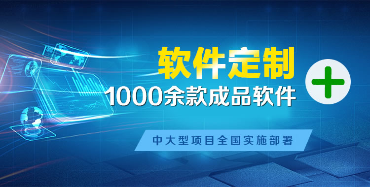 普格管理系统软件软件开发